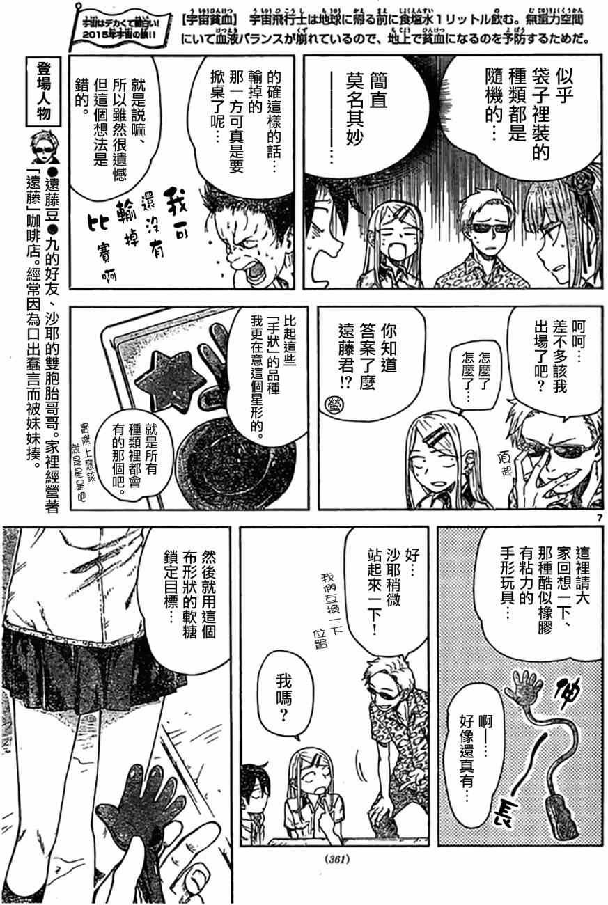 第43话