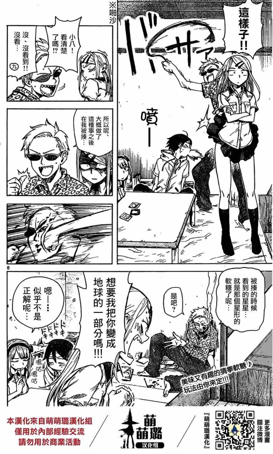 第43话