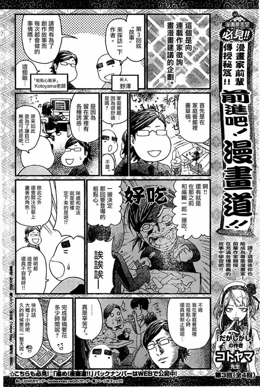 第43话