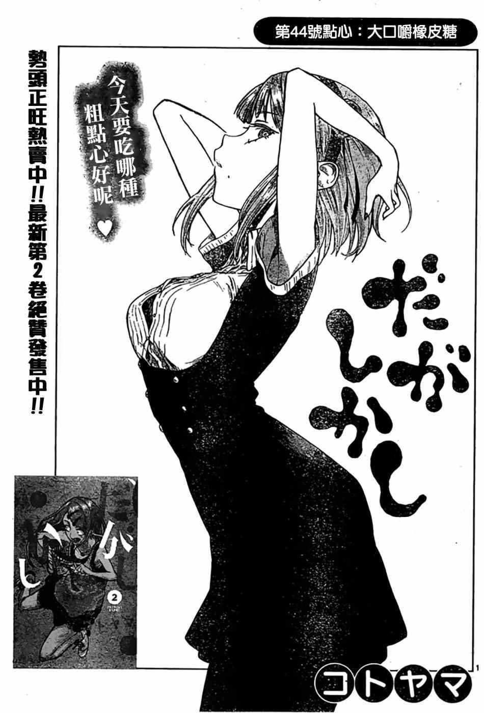 第44话