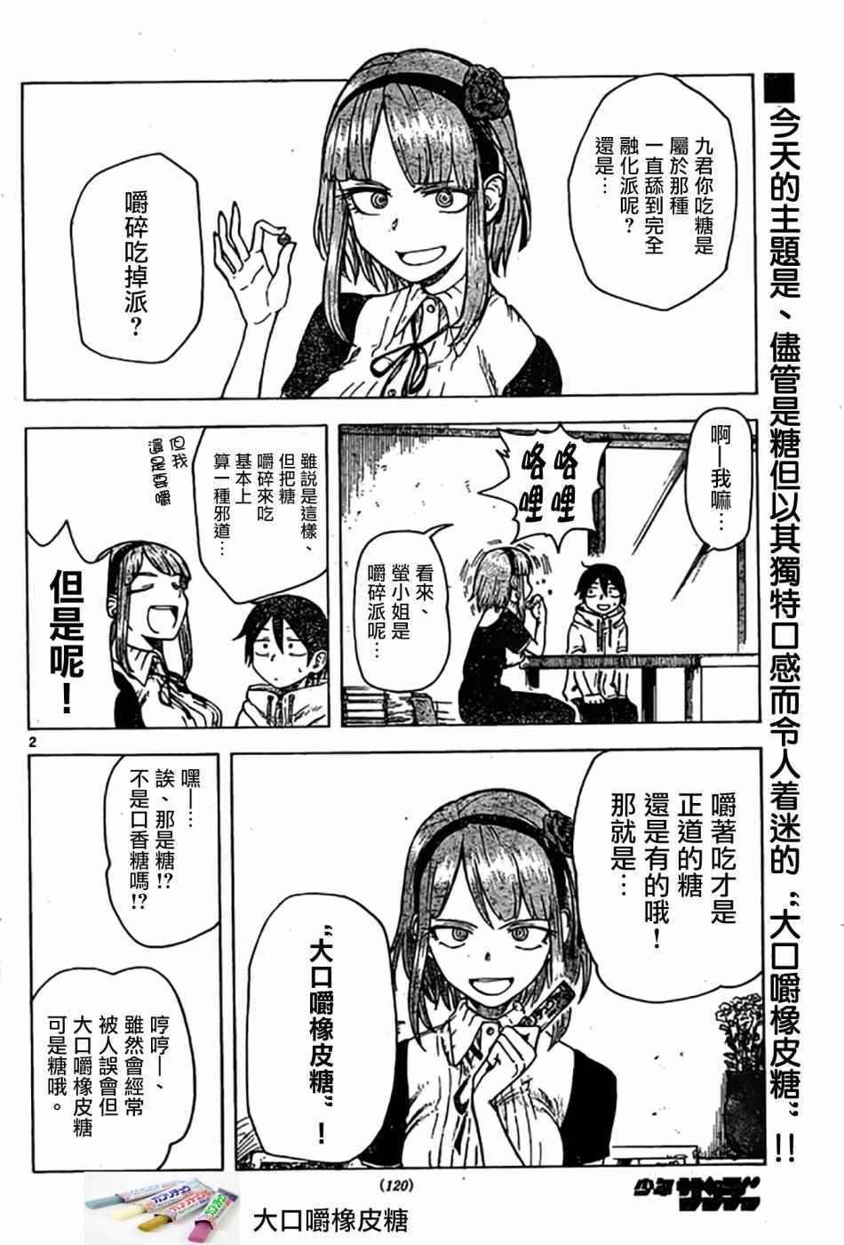 第44话