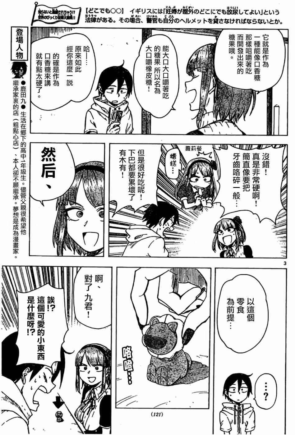 第44话