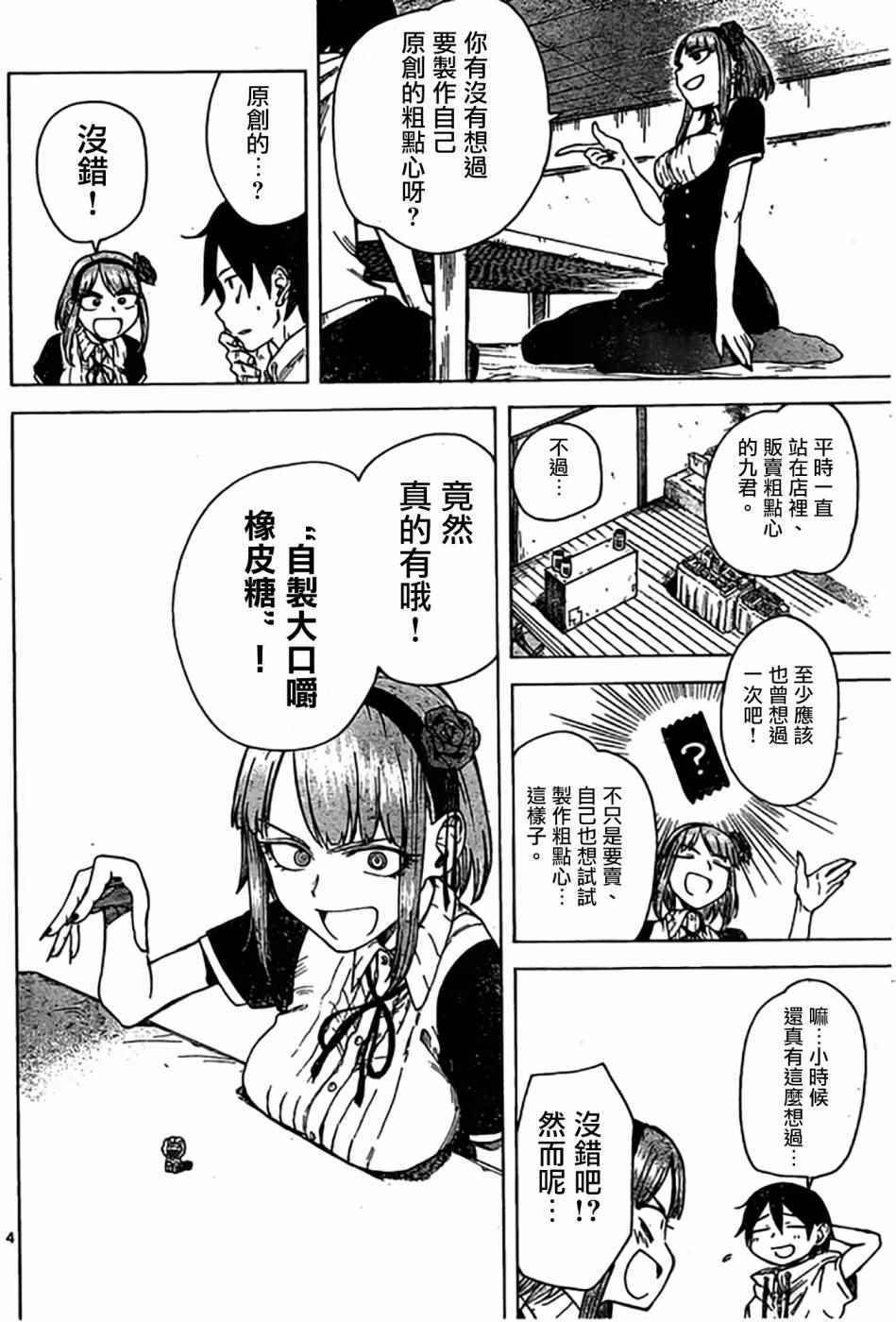 第44话
