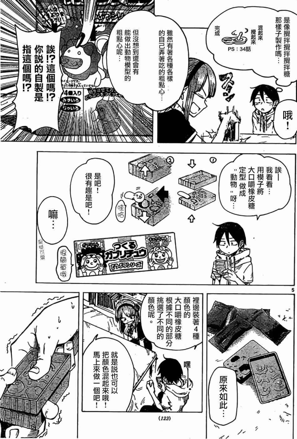 第44话