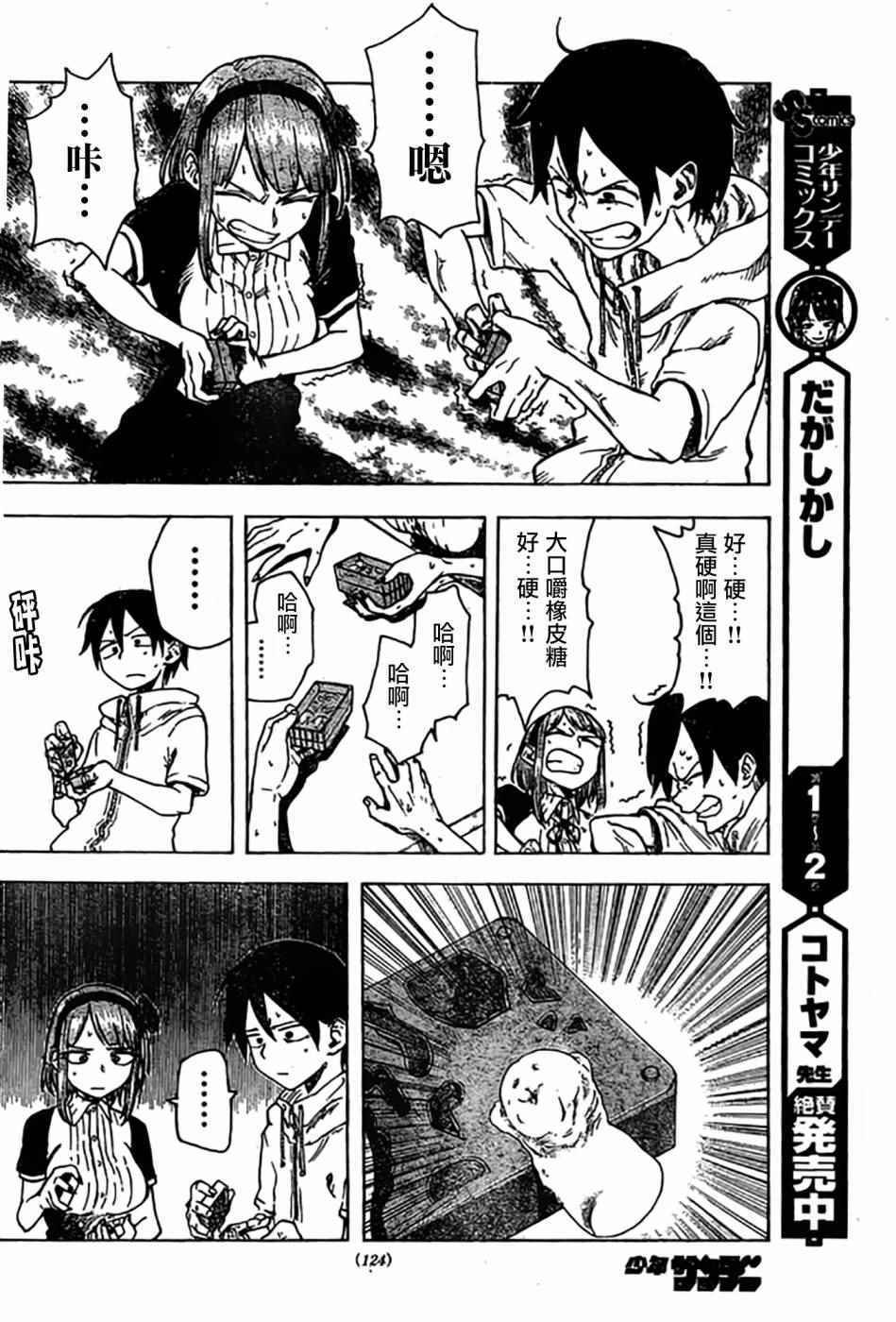 第44话