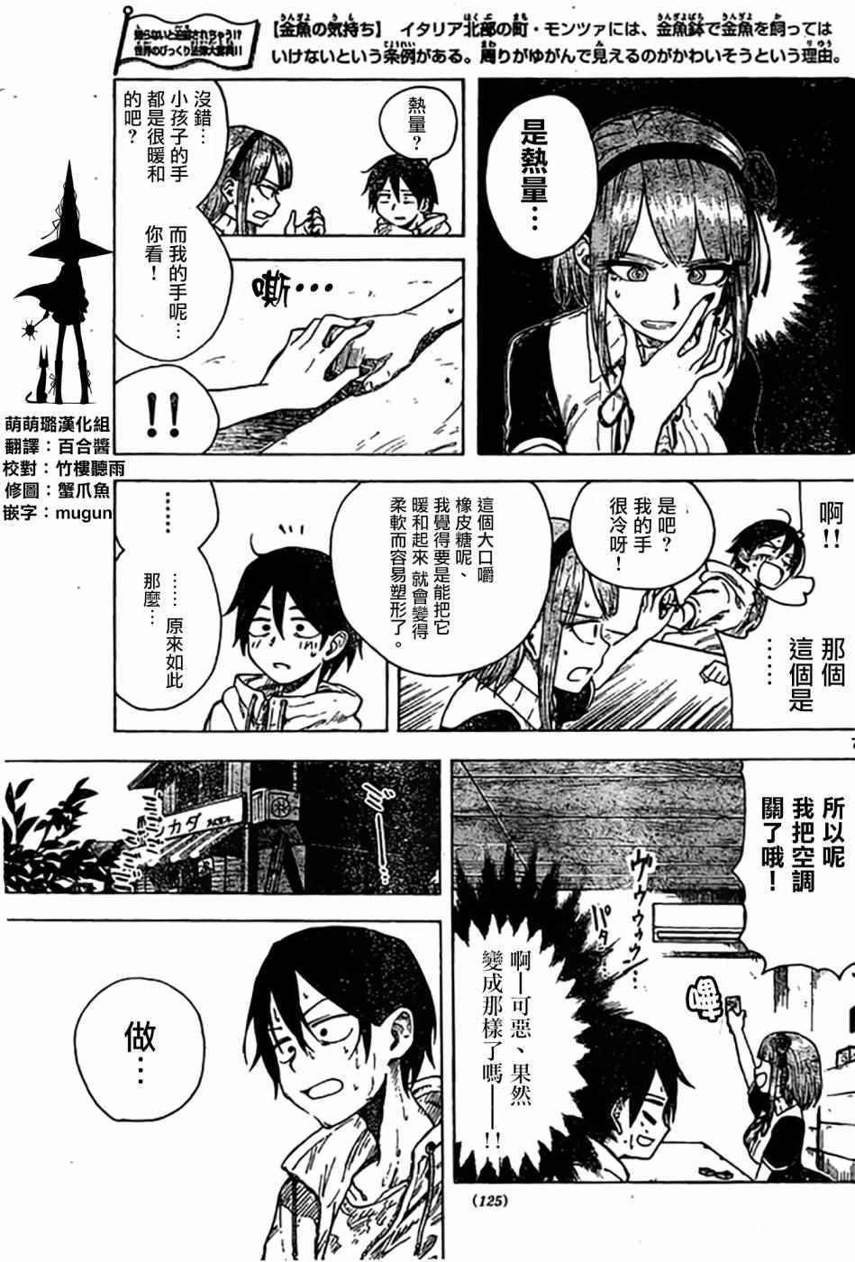第44话