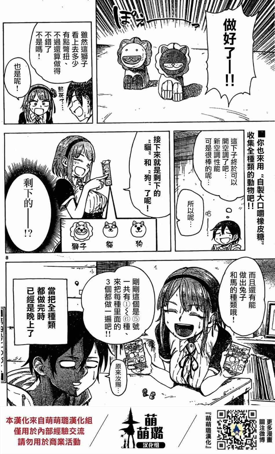 第44话