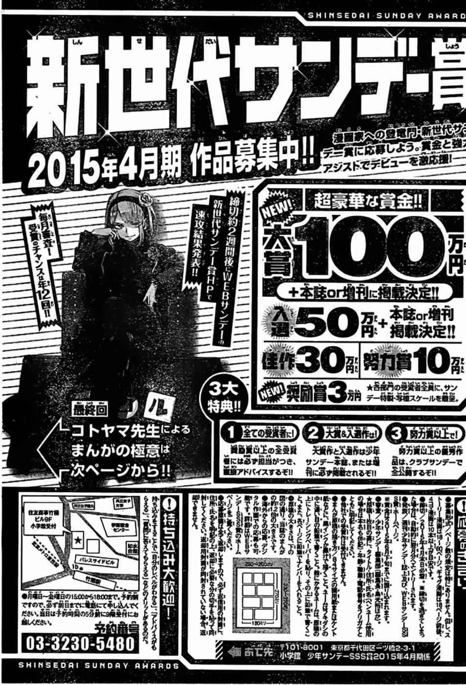 第44话