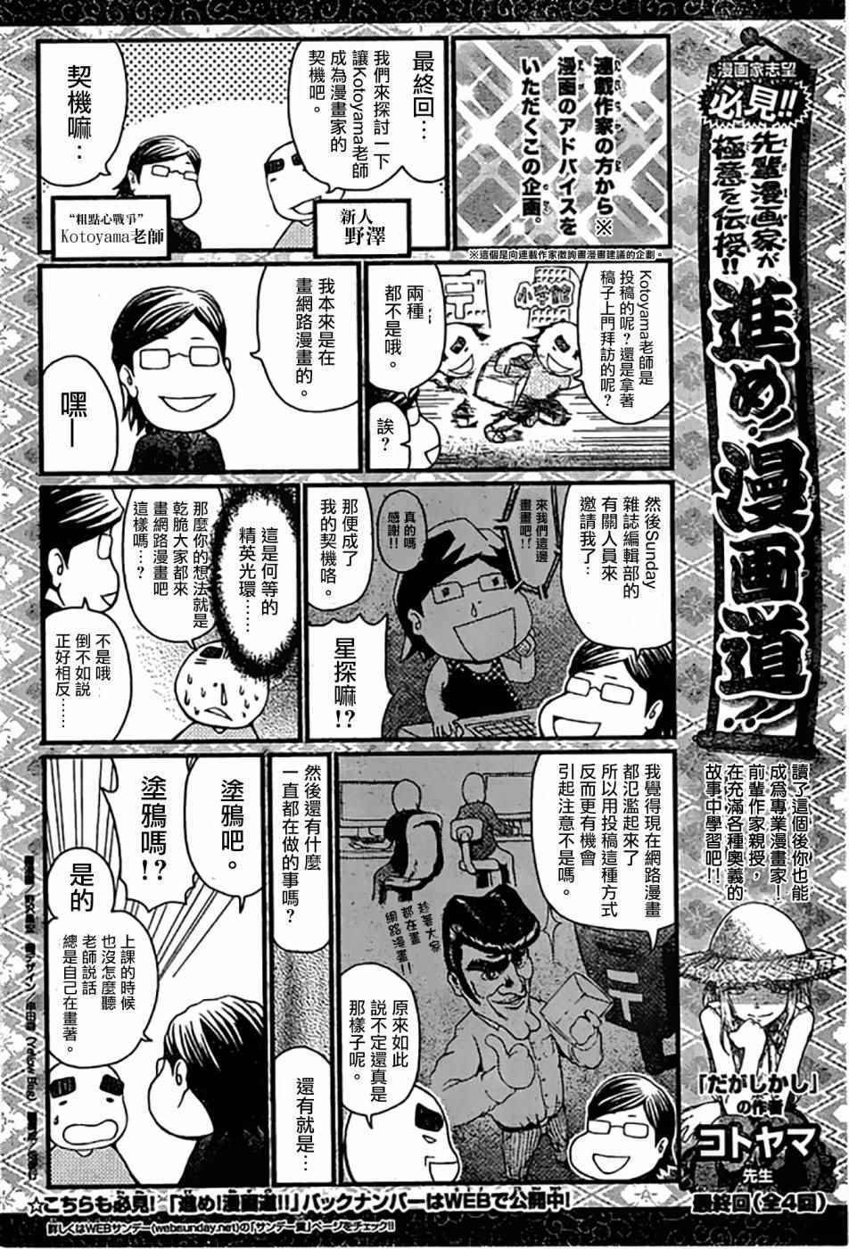 第44话