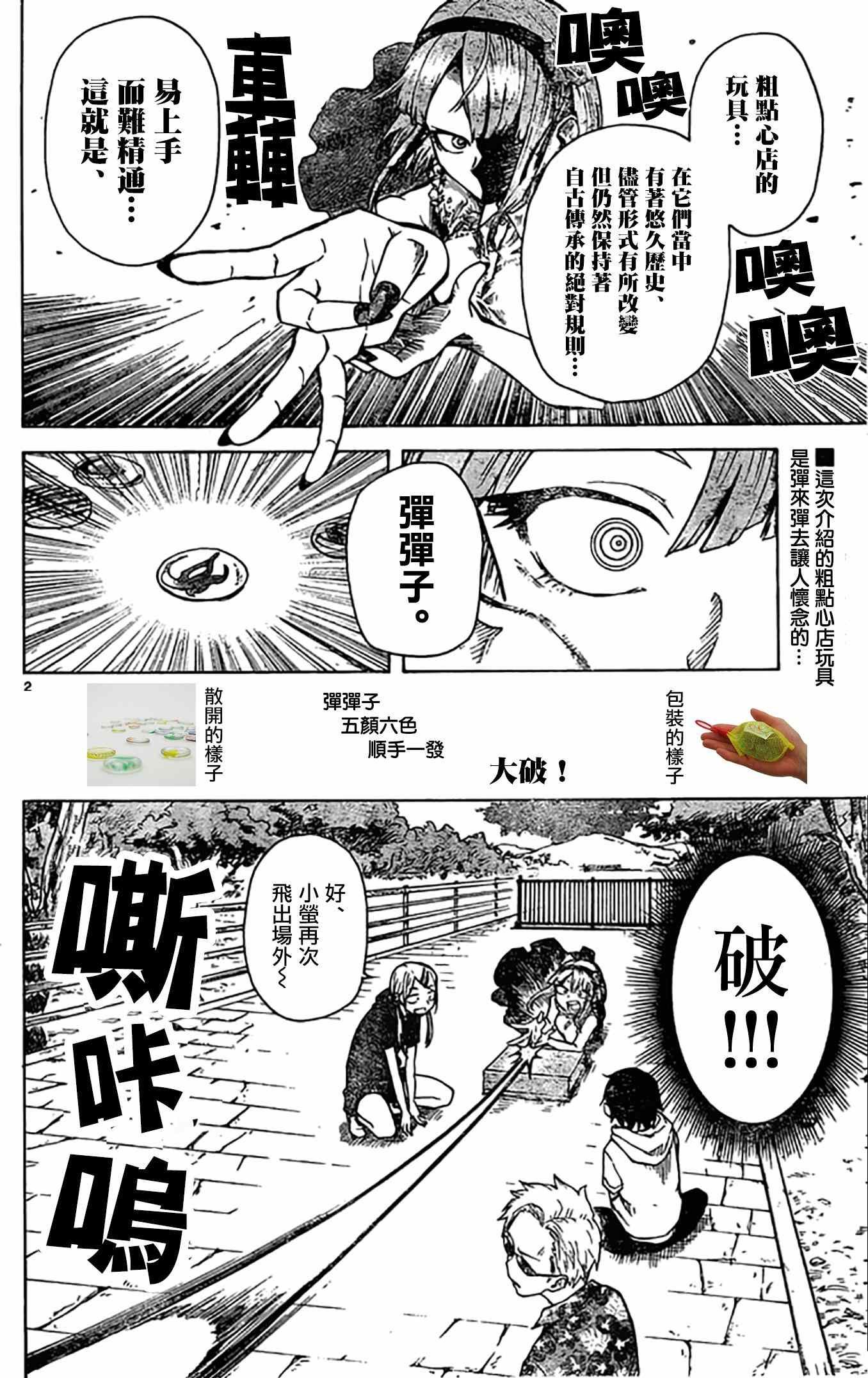 第45话