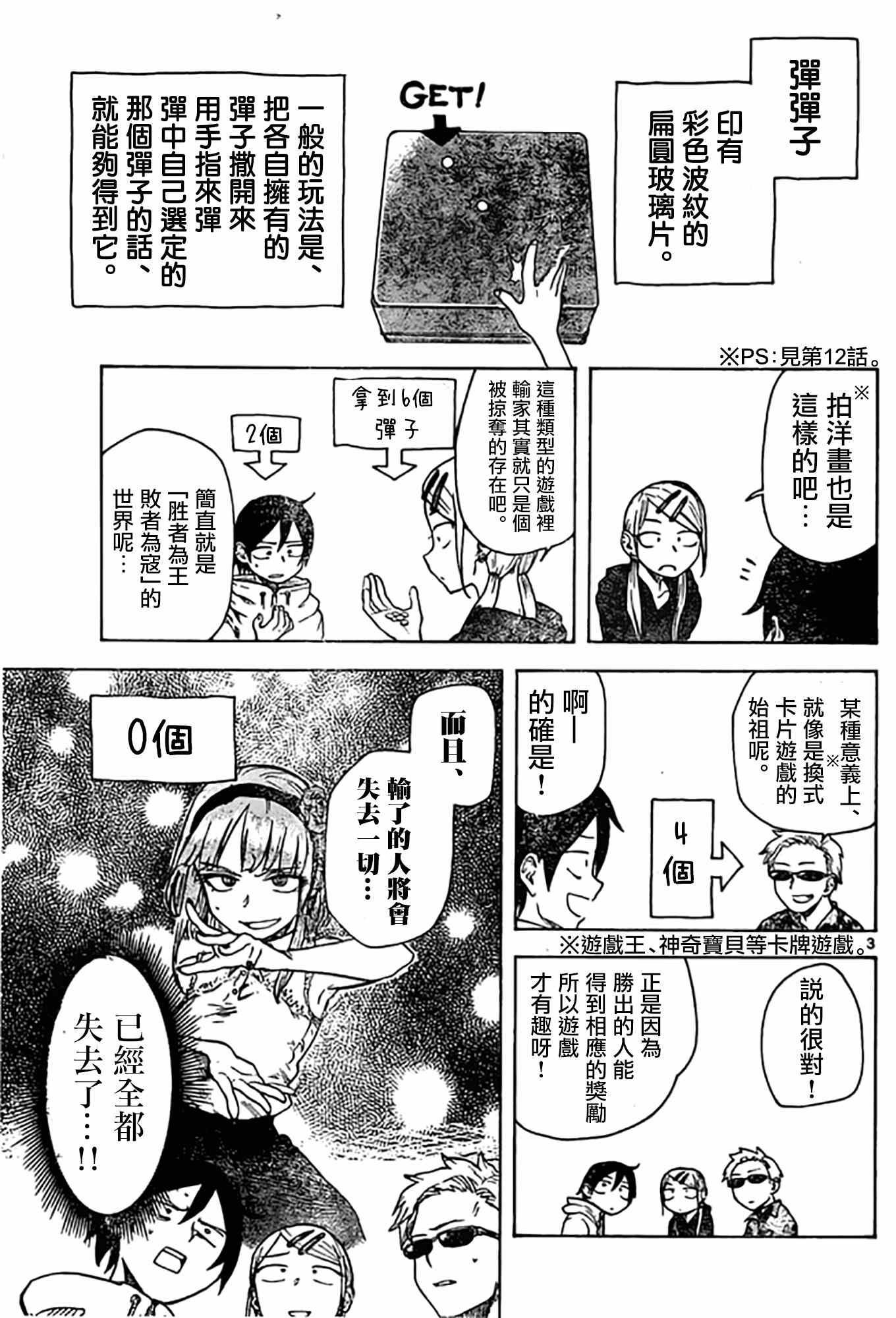 第45话
