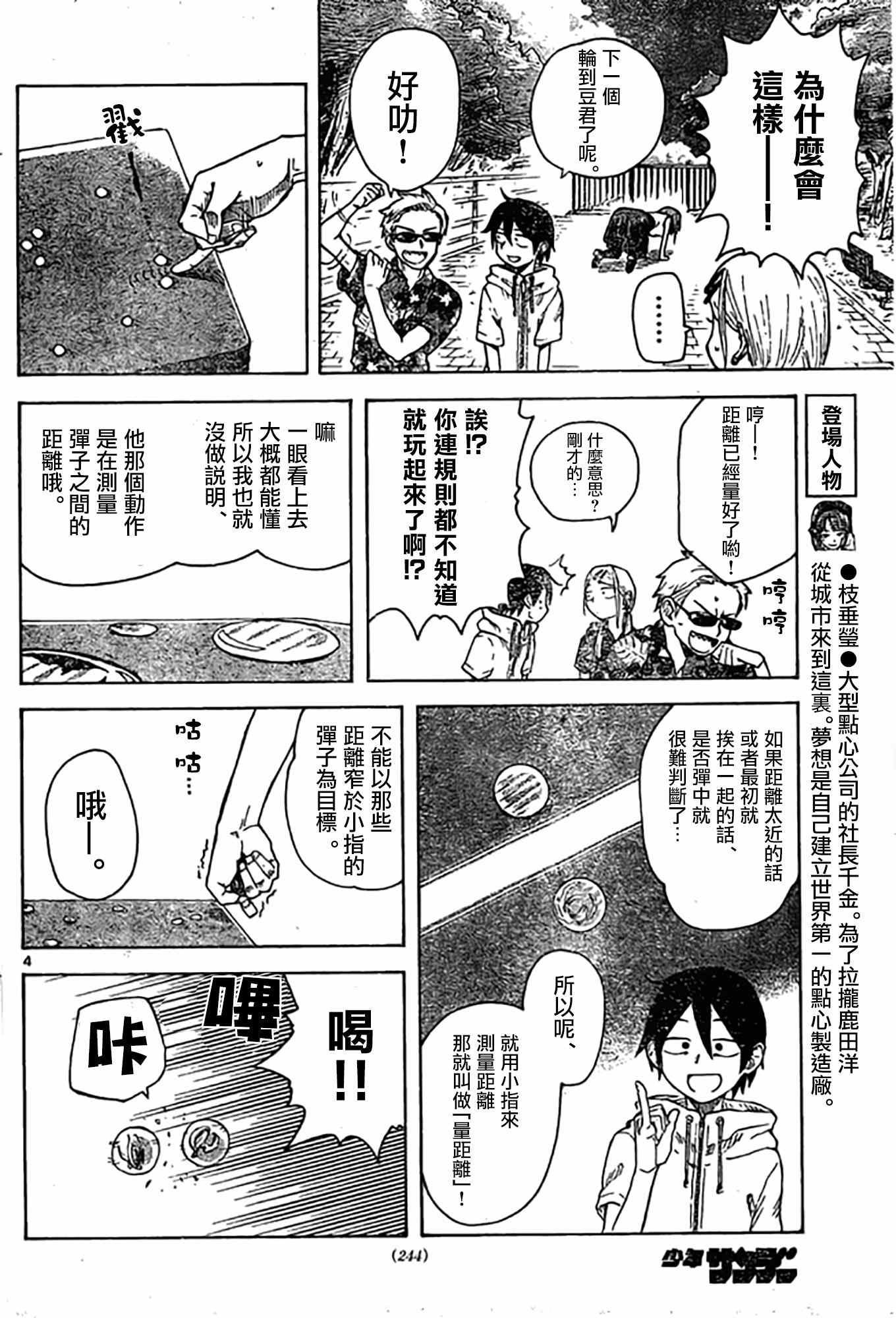 第45话