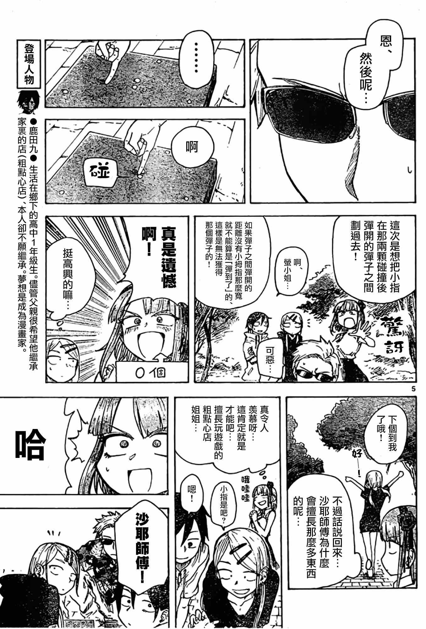 第45话
