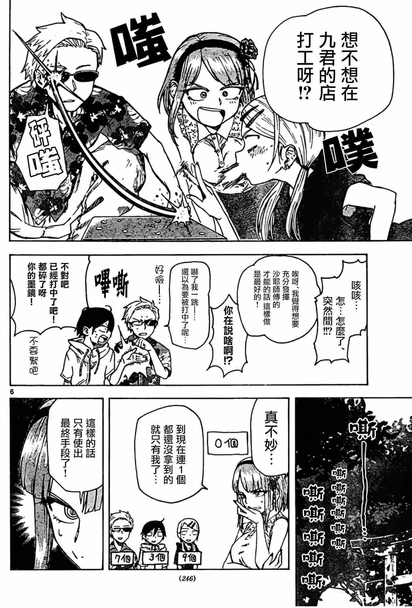 第45话
