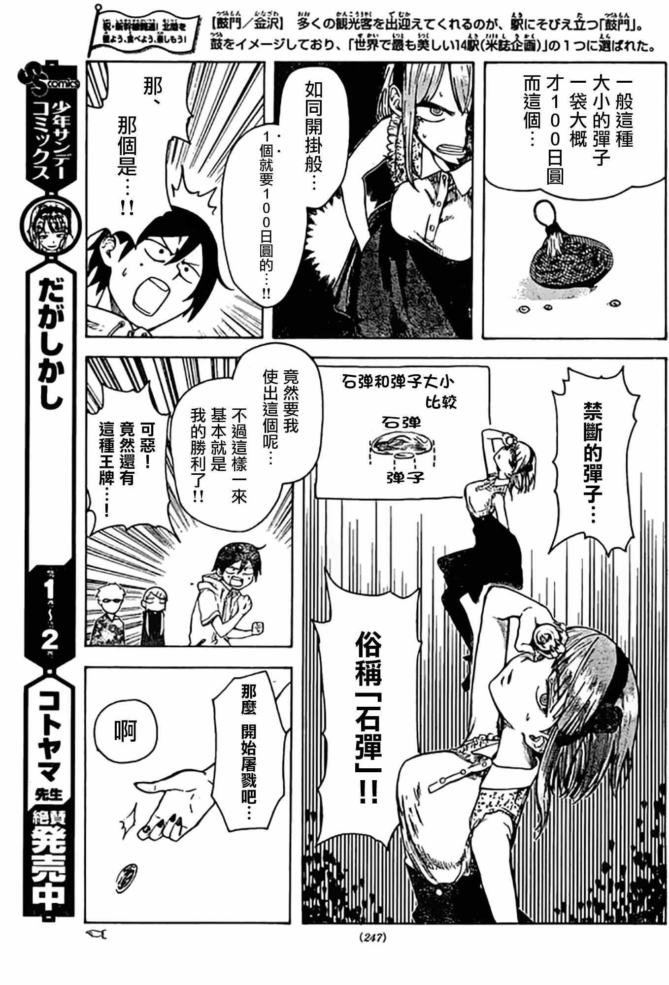 第45话