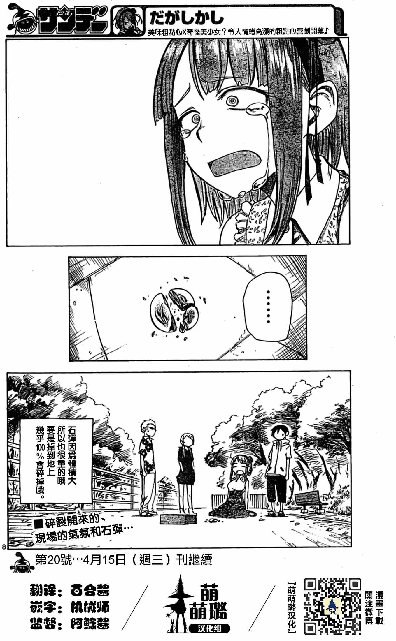 第45话