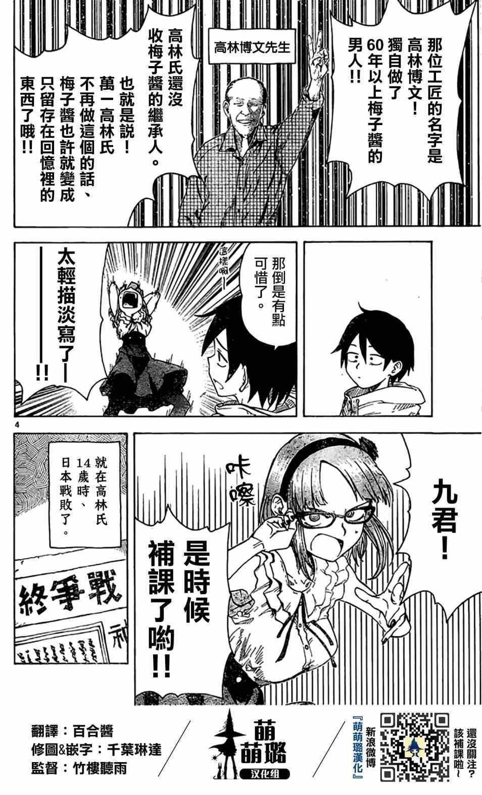 第46话