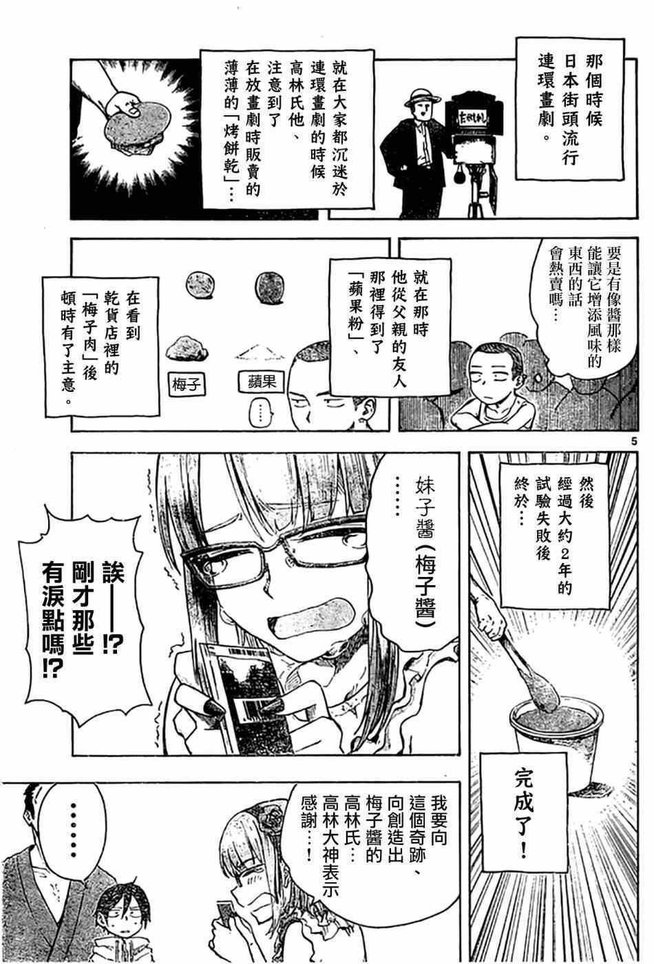 第46话