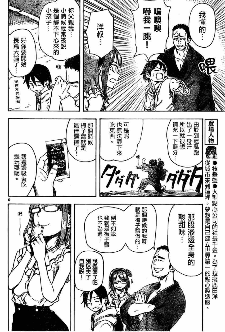 第46话