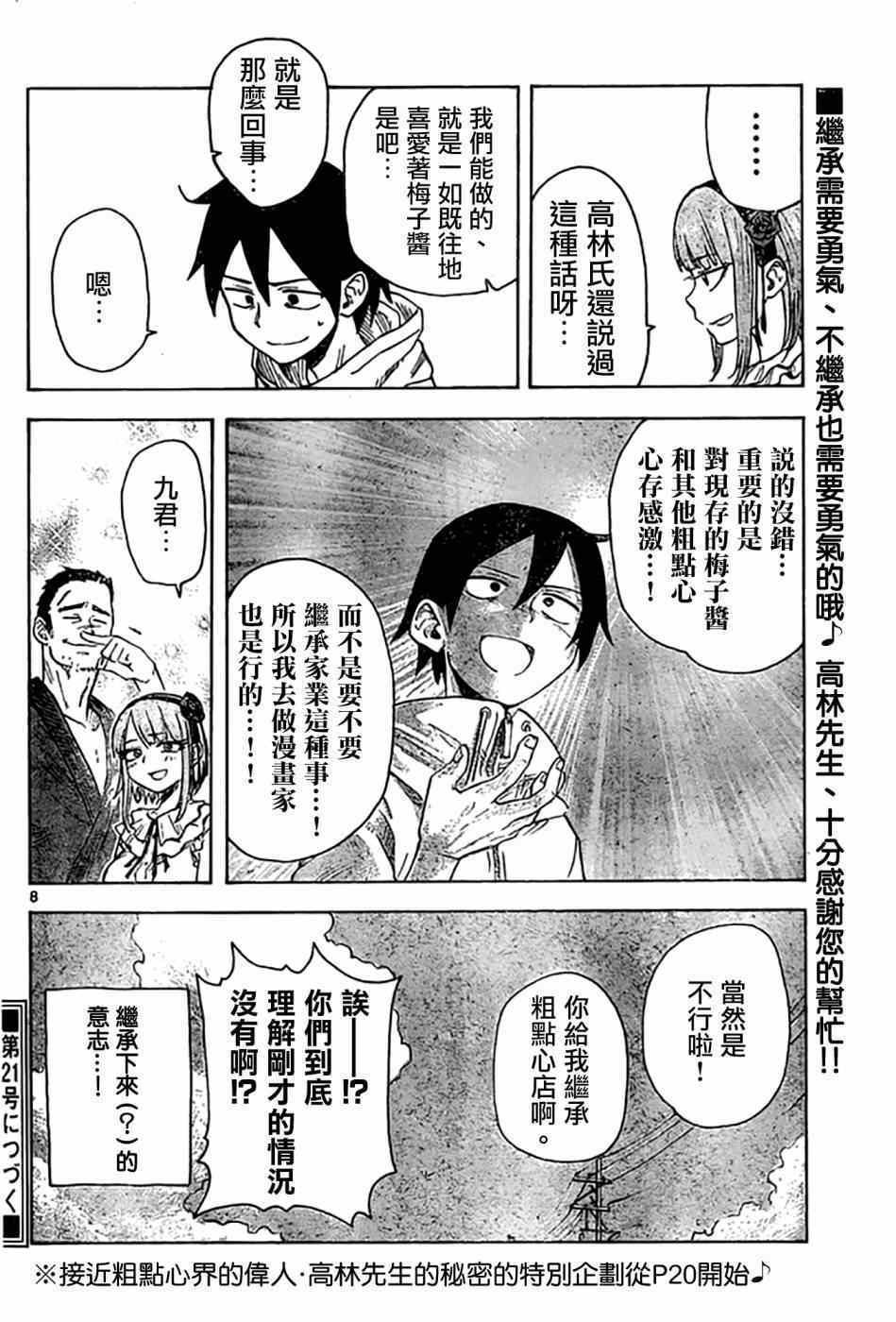 第46话