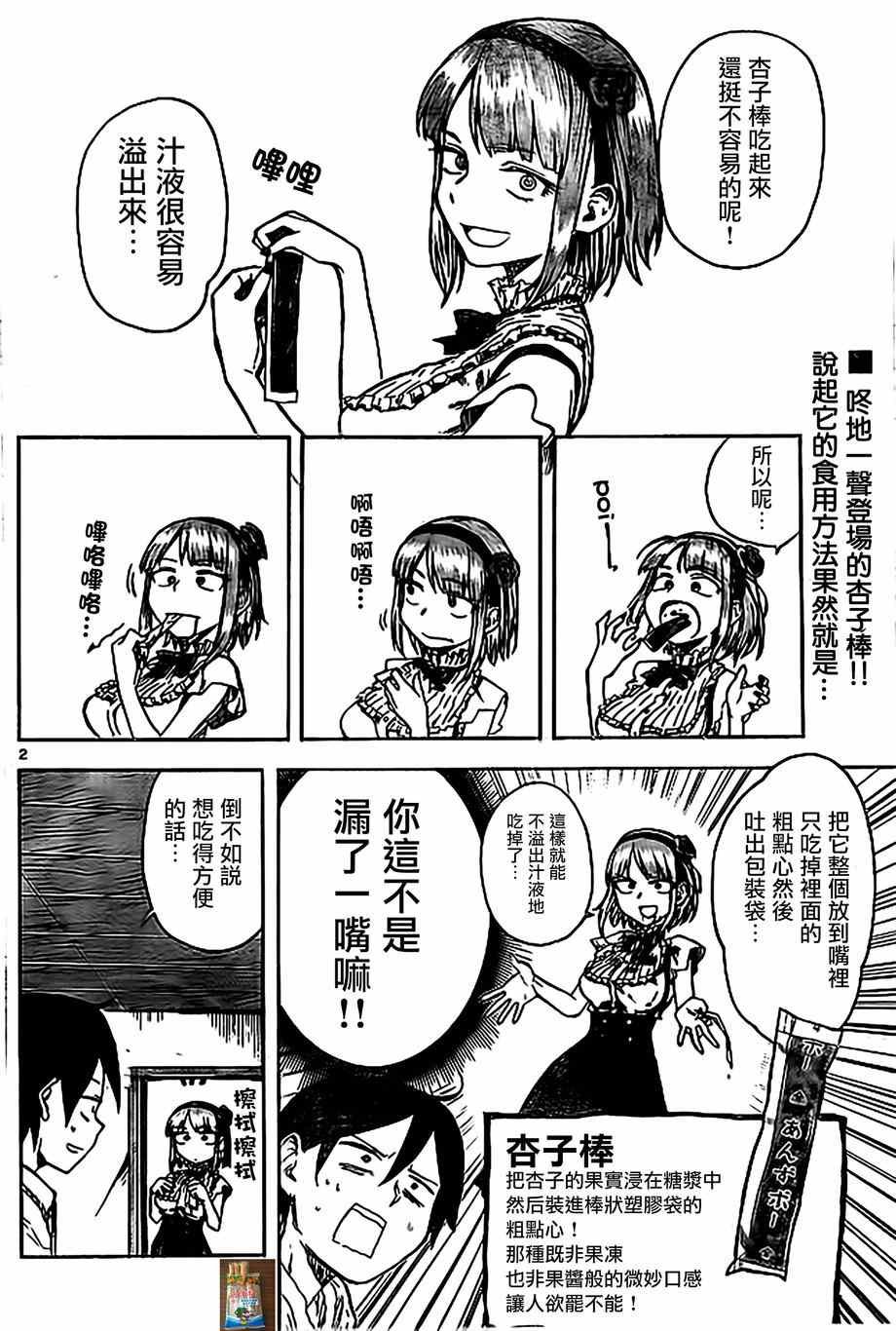 第47话