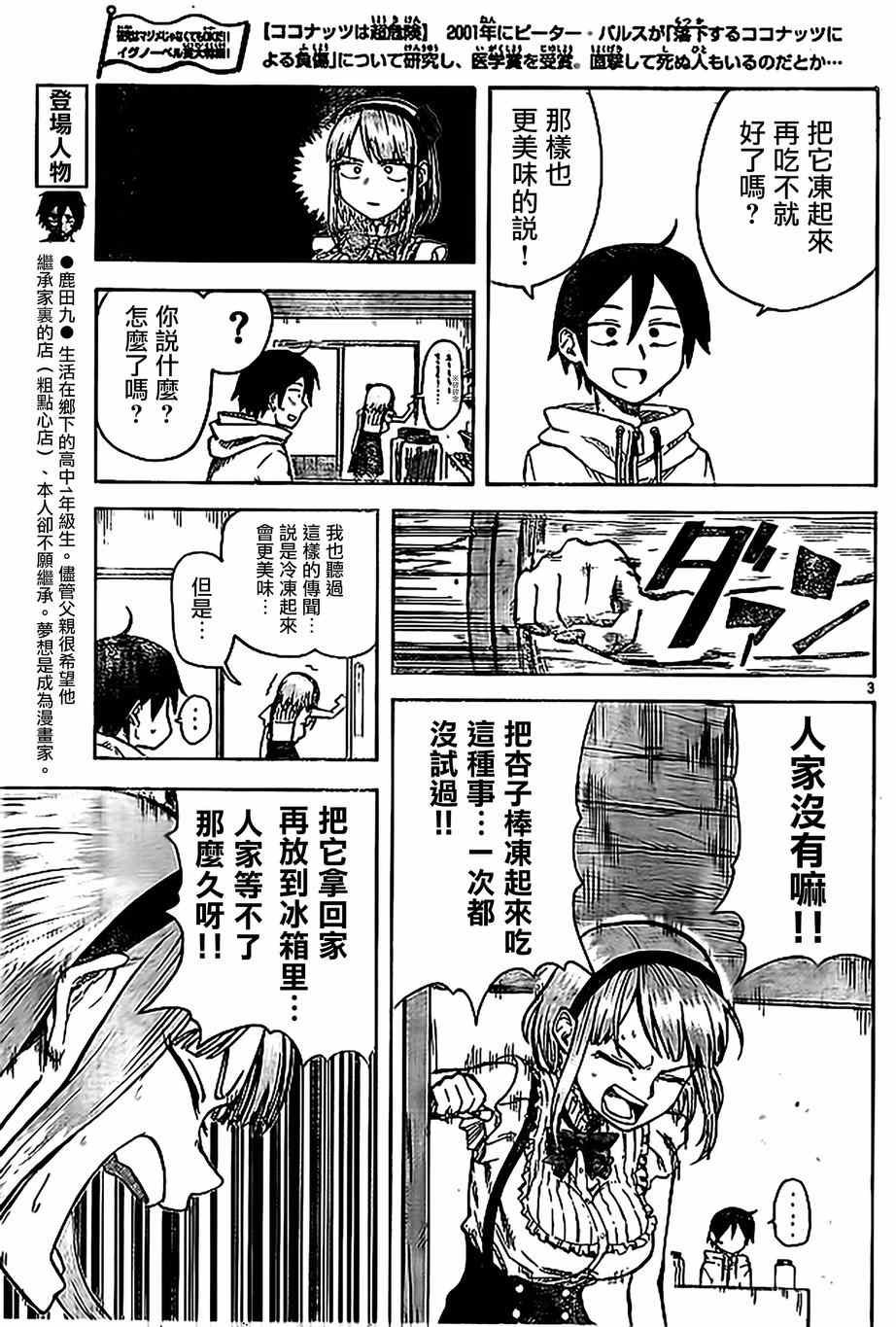 第47话