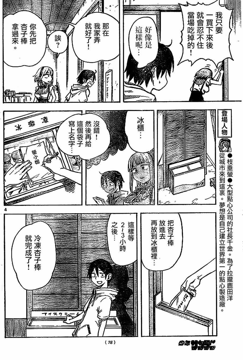 第47话
