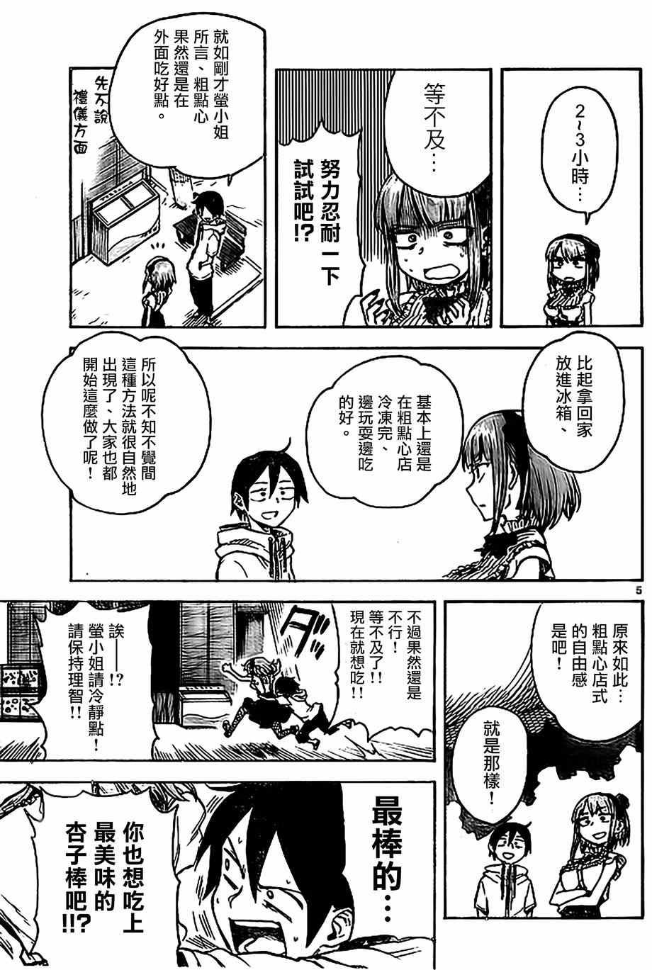 第47话
