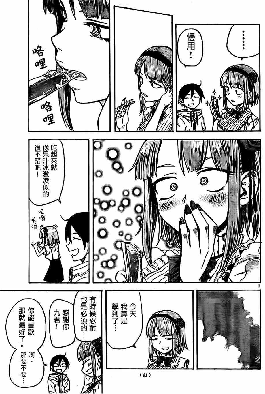 第47话