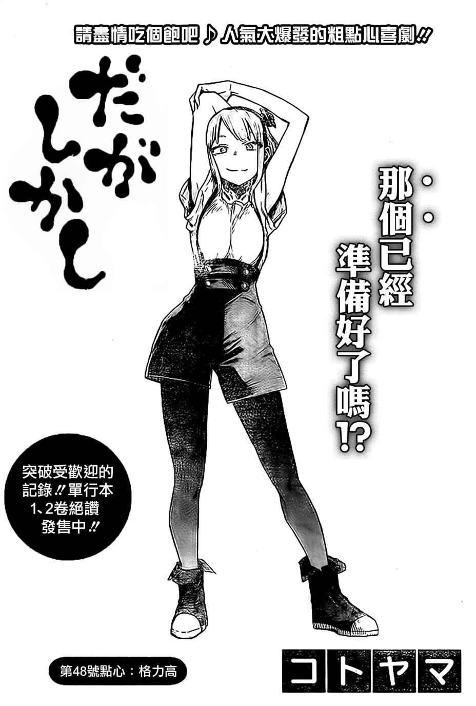 第48话