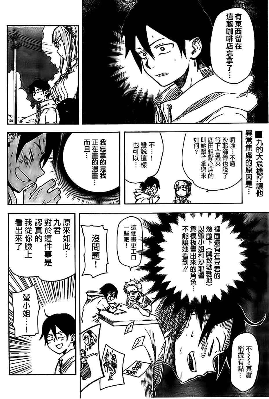 第48话