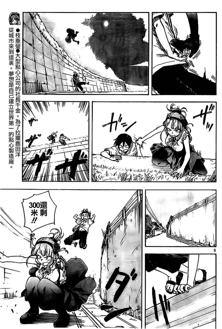 第48话