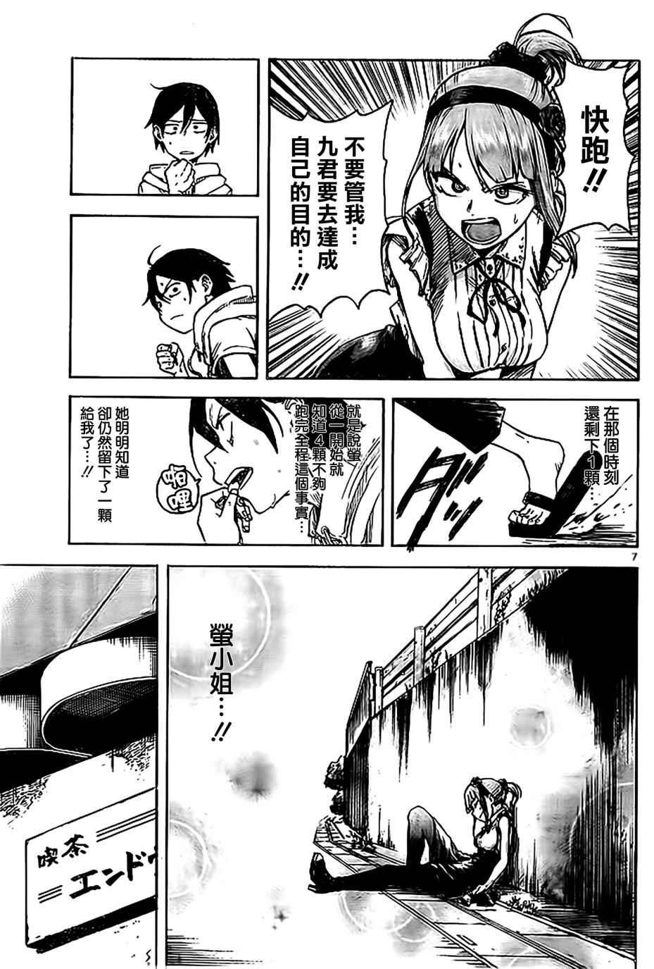 第48话