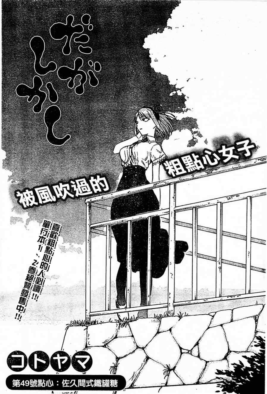 第49话
