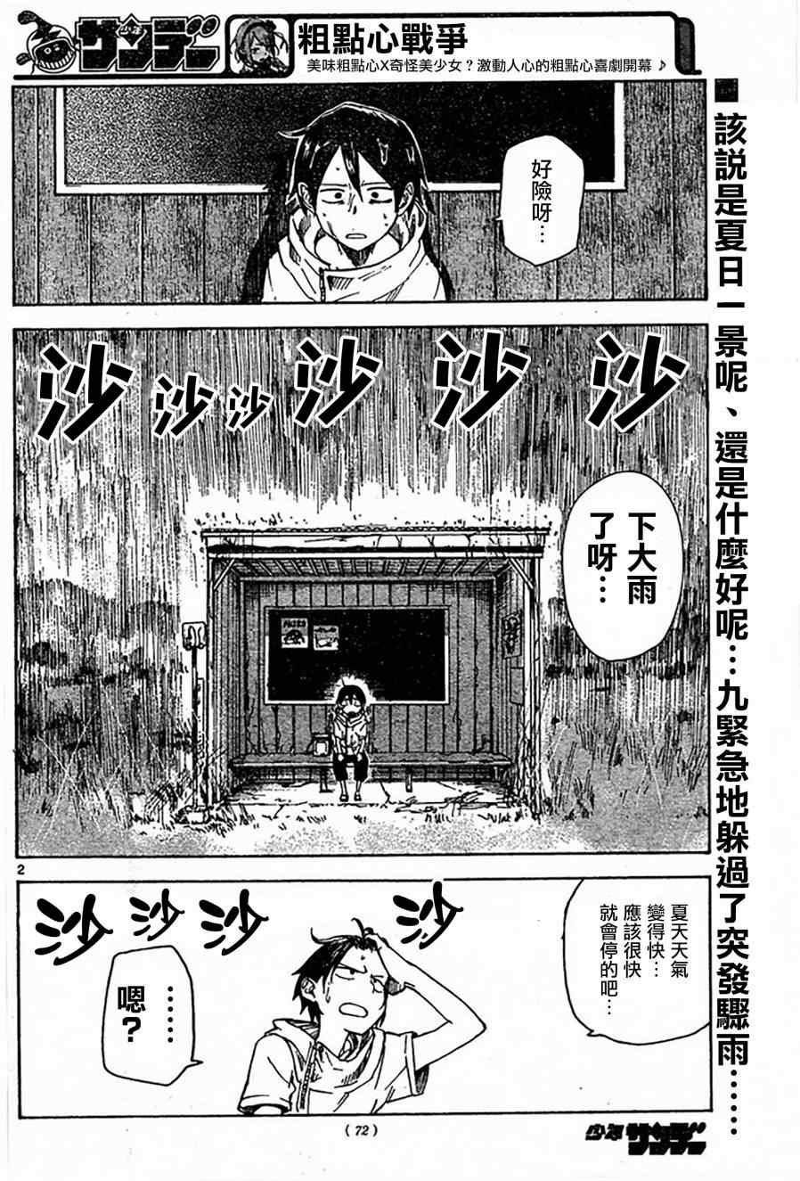 第49话