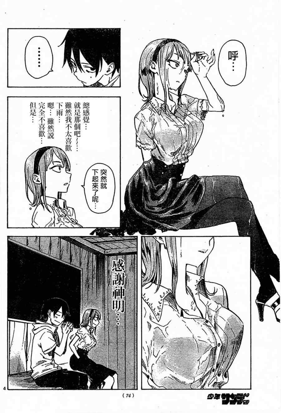第49话