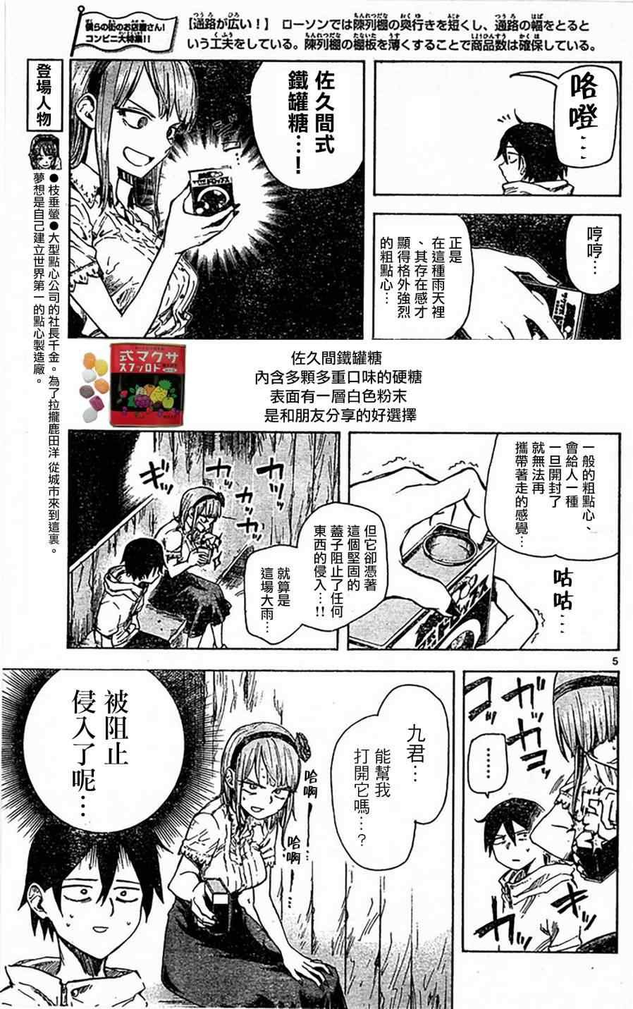 第49话