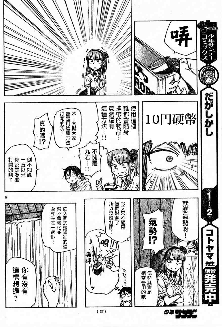 第49话