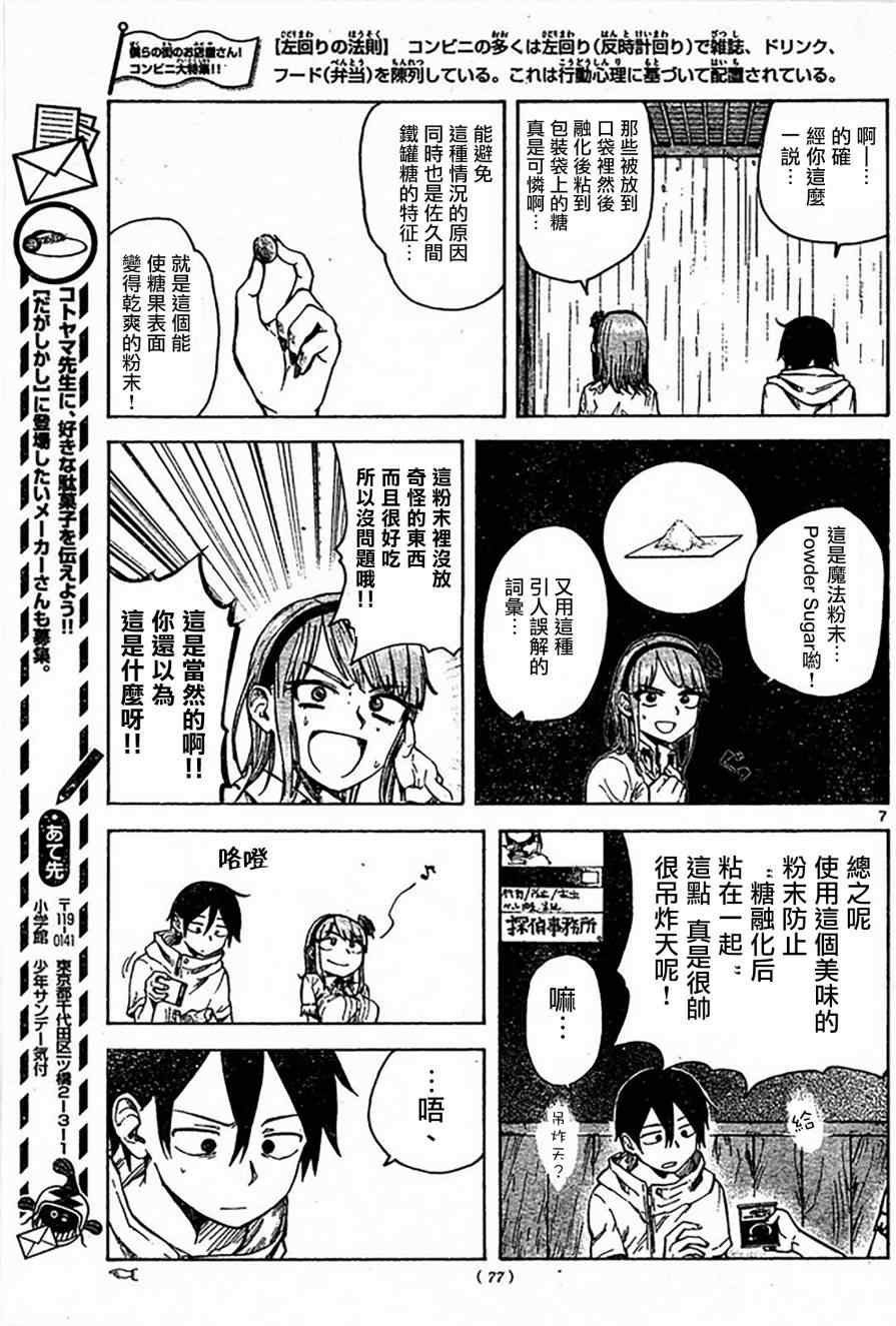 第49话