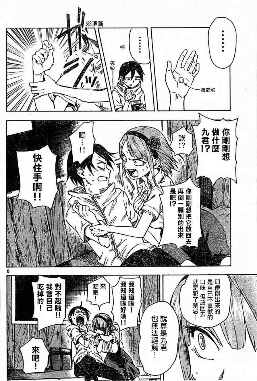 第49话