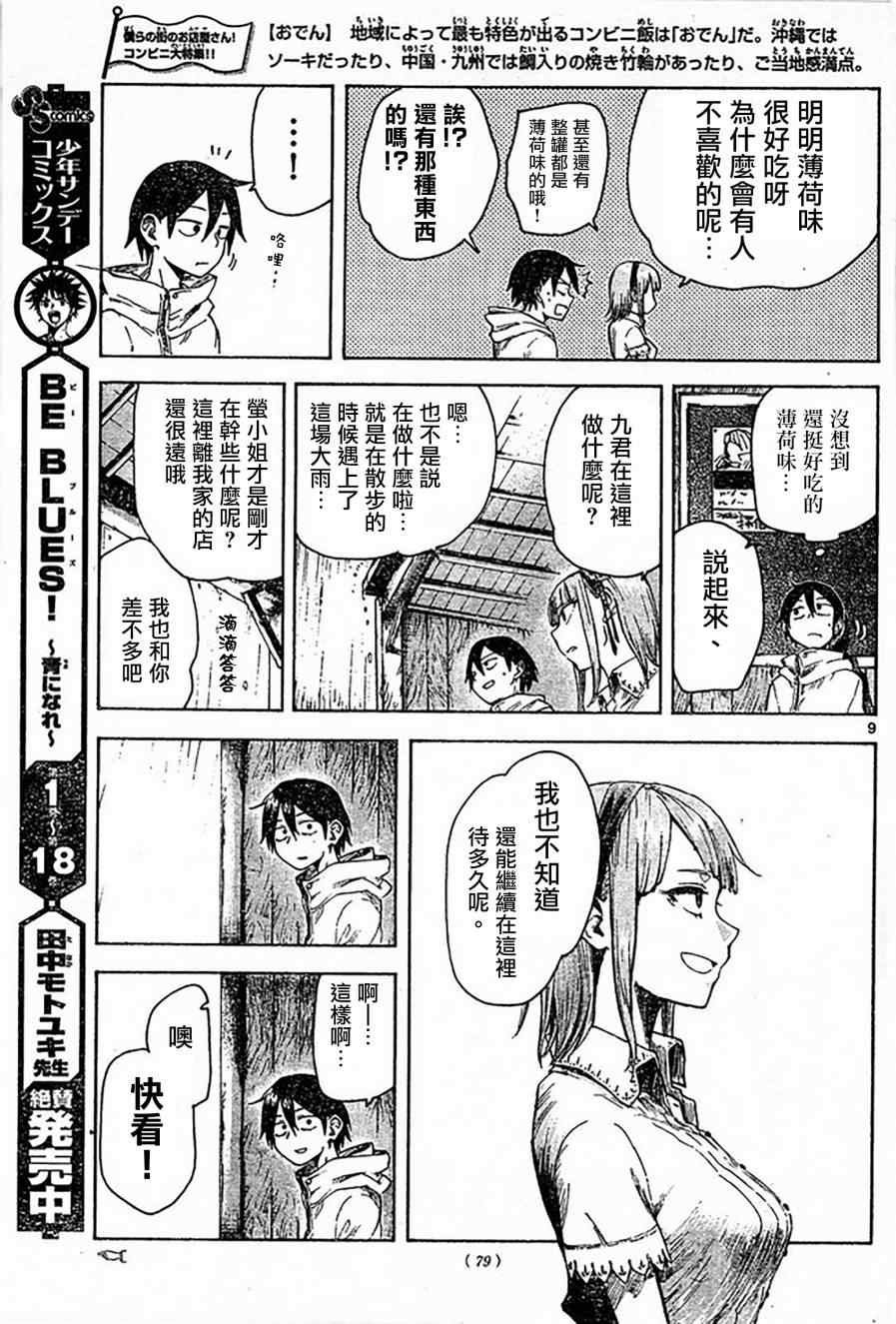 第49话