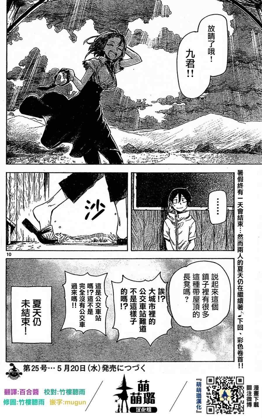 第49话