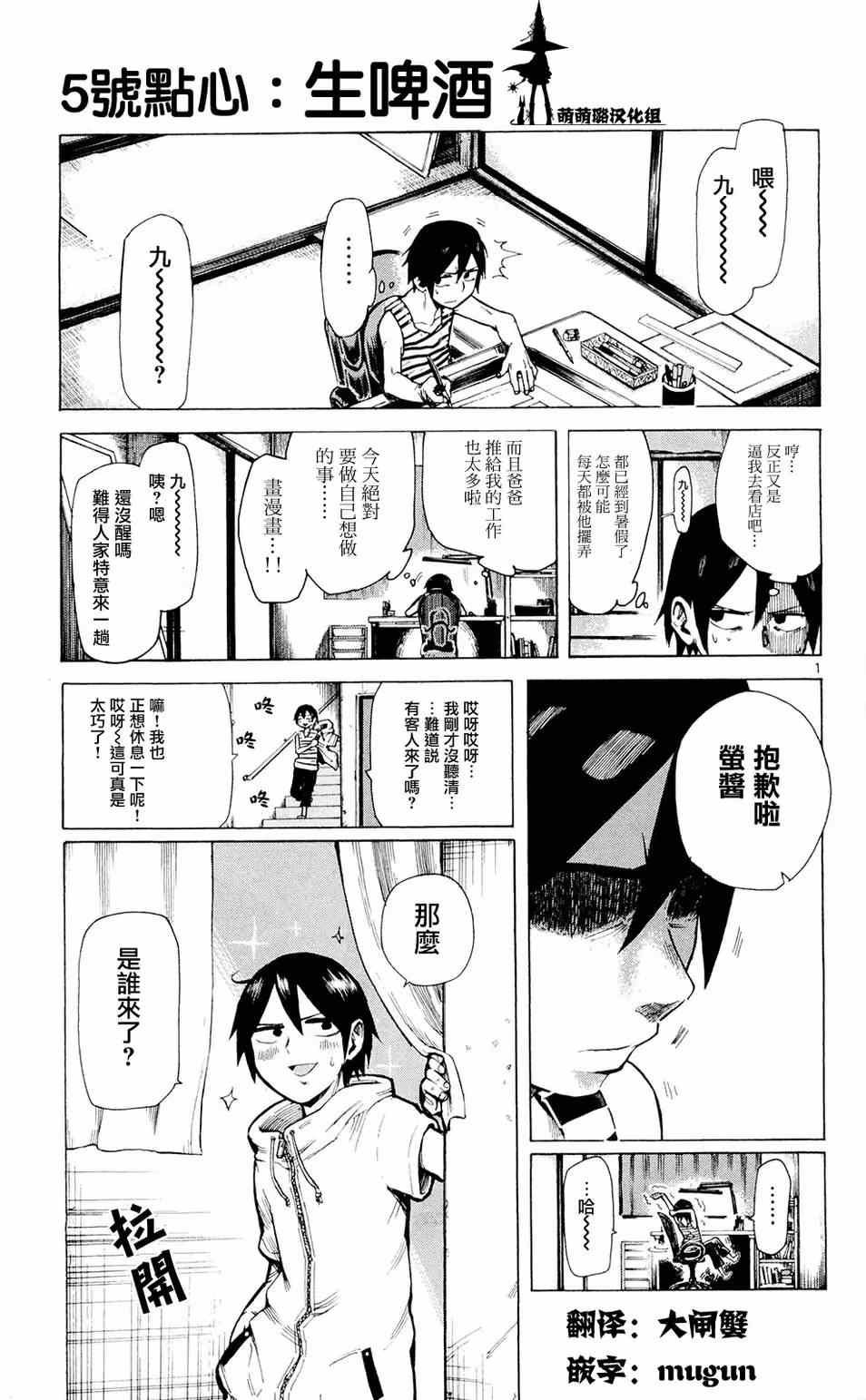 第5话