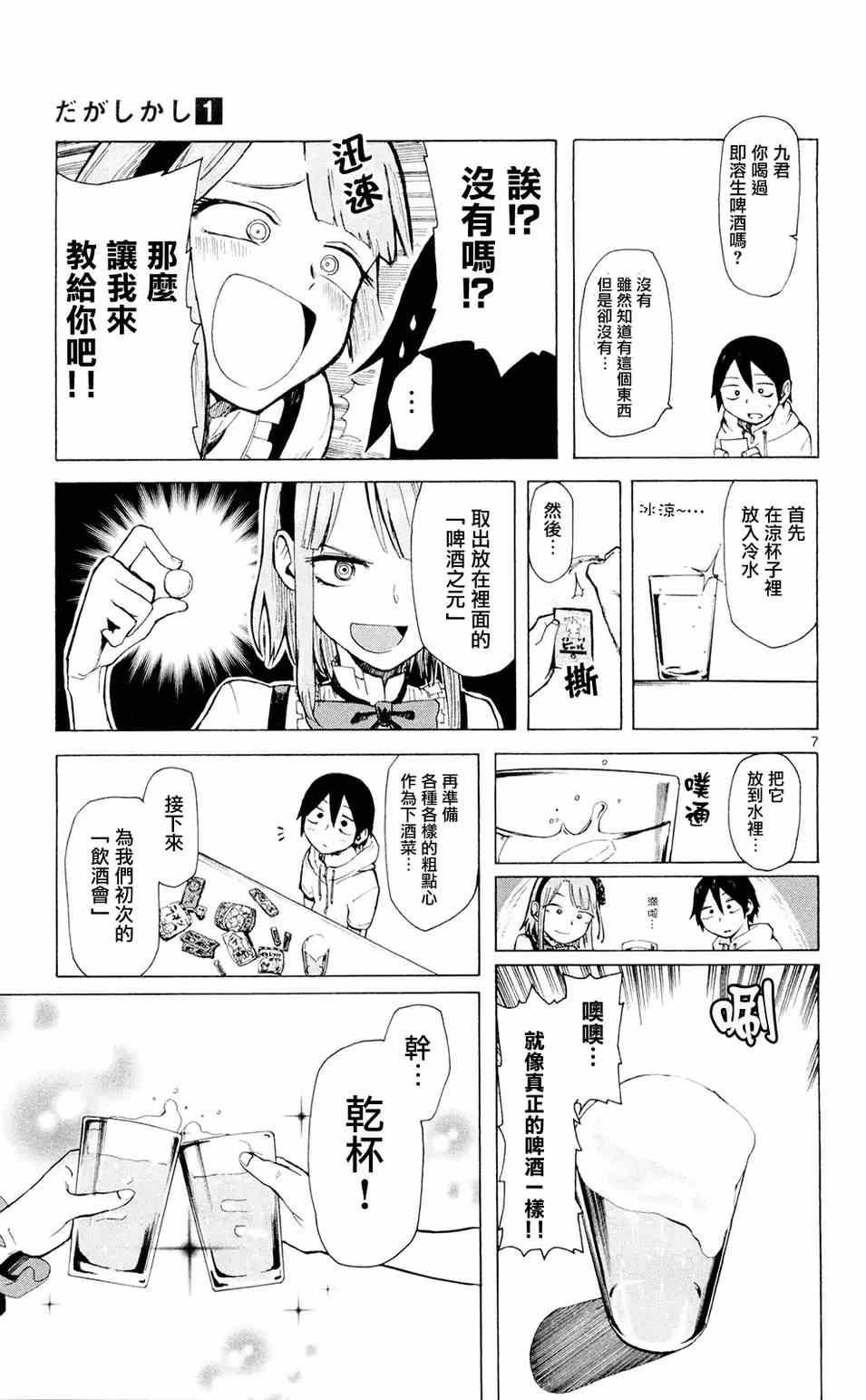 第5话