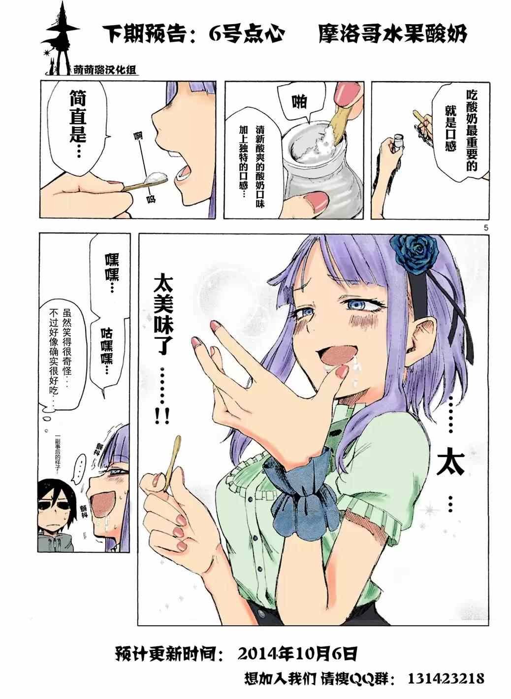 第5话