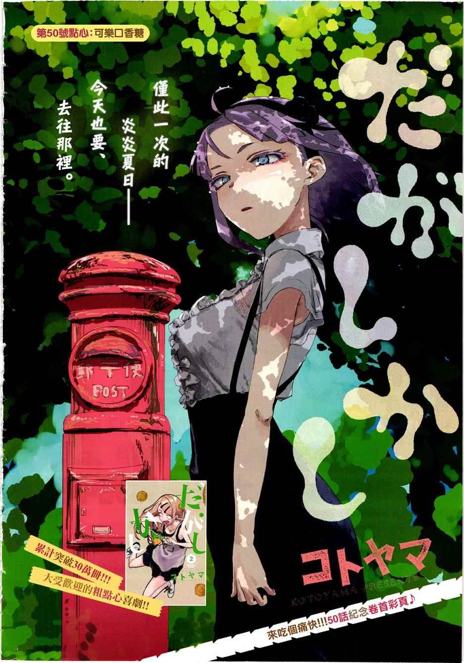 第50话