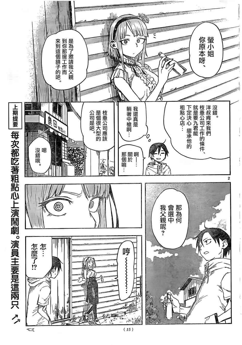 第50话