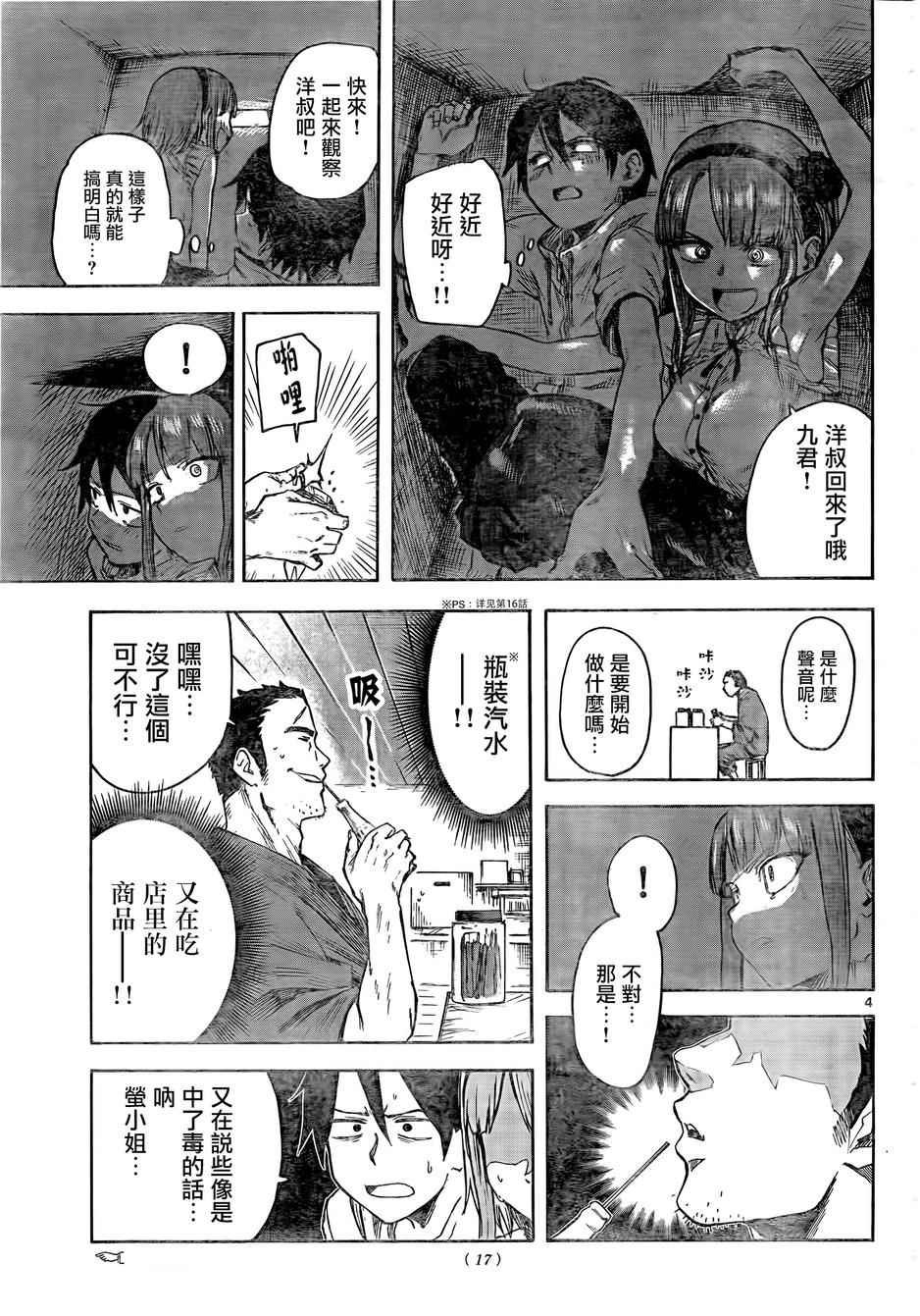 第50话