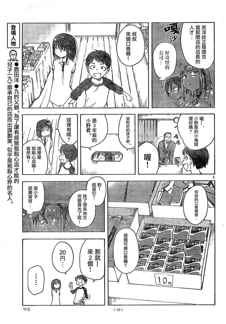 第50话