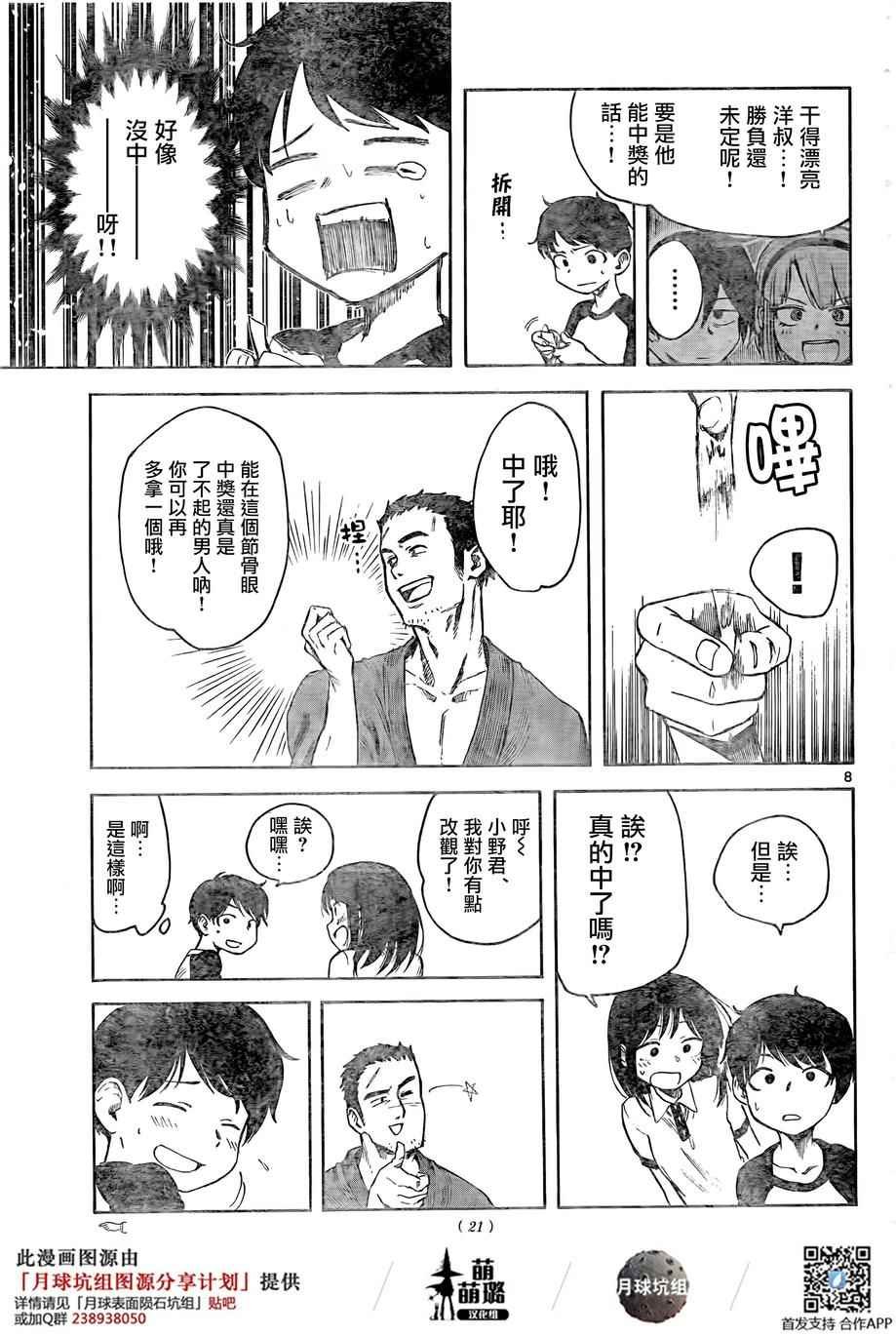 第50话